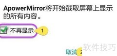 手机平板投屏到教室投影仪