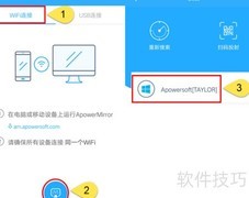 手机平板投屏到教室投影仪