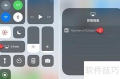 手机平板投屏到教室投影仪