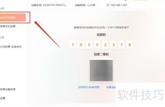 华为手机投屏到电脑方法