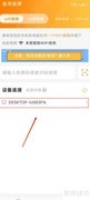华为手机投屏到电脑方法