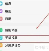 手机投屏车载中控屏指南