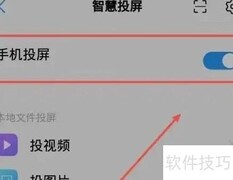 手机投屏车载中控屏指南