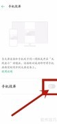 手机如何投屏到车载屏幕