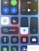 苹果手机投屏到Win10电脑