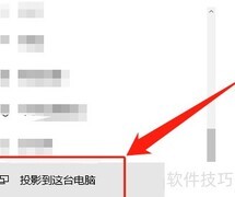 手机投屏到联想笔记本方法
