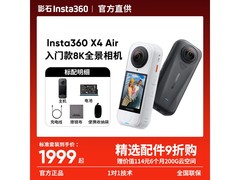 影石X4 Air相机套装京东特惠低至1977元