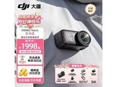 大疆Osmo Nano相机套装京东特惠低至1978元