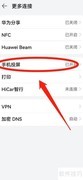 手机投屏至投影仪全攻略