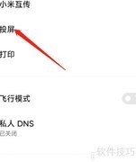 手机如何投屏到联想笔记本