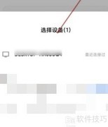 手机如何投屏到联想笔记本