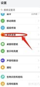 手机投屏至投影仪全攻略