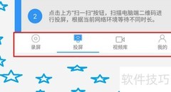 手机无线投屏到电脑软件
