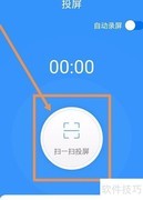 手机投屏到电脑的实用方法