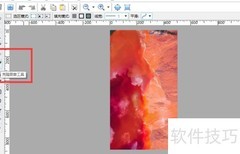 ColorStorm图章克隆工具使用指南