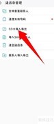 QQ同步助手导出联系人到SD卡