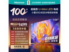海信100E5Q电视，到手价8414元