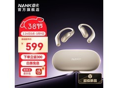 南卡开放式耳机直降300，仅599元！