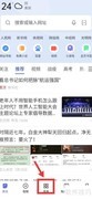 OPPO A9更换搜索引擎方法