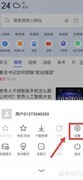 OPPO A9更换搜索引擎方法