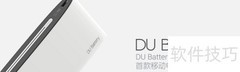DU电池：百度首款移动电源上市