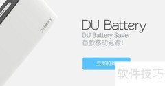 DU电池：百度首款移动电源上市