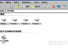 img文件打开方法