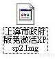 img文件打开方法