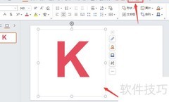 PPT文字倒影效果设置方法
