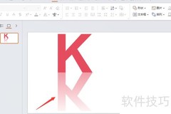 PPT文字倒影效果设置方法