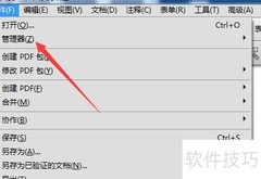 Acrobat如何添加附件发邮件审阅