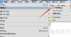 Acrobat如何添加附件发邮件审阅