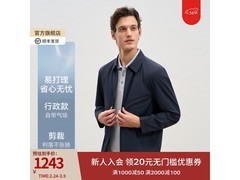 EMZ鄂尔多斯男士行政夹克低至1013元