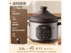 美的 3.5L 快炖电炖锅京东低至 158.4 元