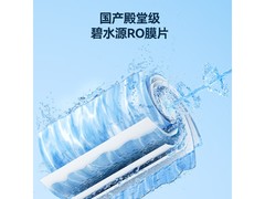 京东京造白犀800G净水器低至899元