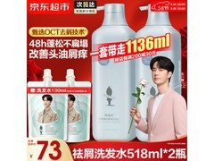 阿道夫洗发水套装，祛屑控油，到手仅59元