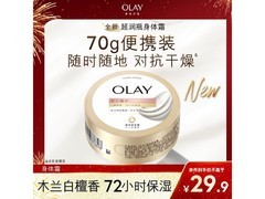 OLAY 70g 超润瓶身体乳，到手仅 19.9 元