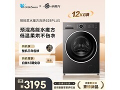 小天鹅水魔方洗烘一体机特惠