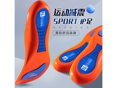汗燃运动足弓鞋垫体验装，到手仅13.9元