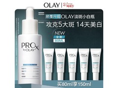 OLAY第4代80ml淡斑小白瓶女神节低价购