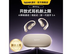 南卡开放式耳机24h续航699