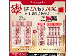 女神节伊丽莎白雅顿粉胶次抛精华低价购
