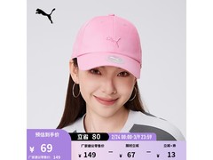 PUMA男女款棒球帽京东特惠低至49元