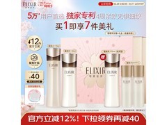 怡丽丝尔清爽型套装买赠，低至137元