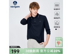 Navigare男士POLO衫立减，到手仅199元