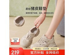 百思图增高老爹鞋162元