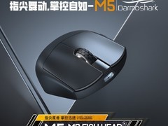 天猫达摩鲨M5鼠标立减120，低至439元