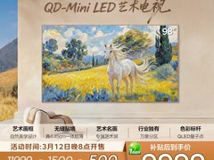 TCL 98Art 7M电视直降6000，仅9999元