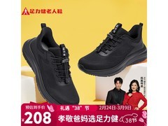 足力健男士休闲鞋42码
