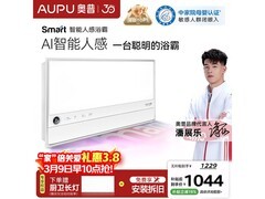 奥普smart智能浴霸S2 - AIRAI低至722元